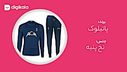 دیجی کالا | ست تی شرت و شلوار ورزشی مردانه پاتیلوک طرح میلان کد 400043
