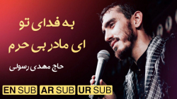 مداحی جدید ایام فاطمیه  مادر ب...