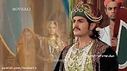 سریال هندی جودا و اکبر دوبله ف...