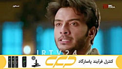 سریال مسحور قسمت 77 دوبله فارس...