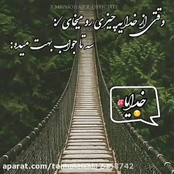 خدا
