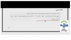 تدریس گسسته دوازدهم ریاضی مبحث: گراف کامل و منتظم - جناب آقای رحیمی