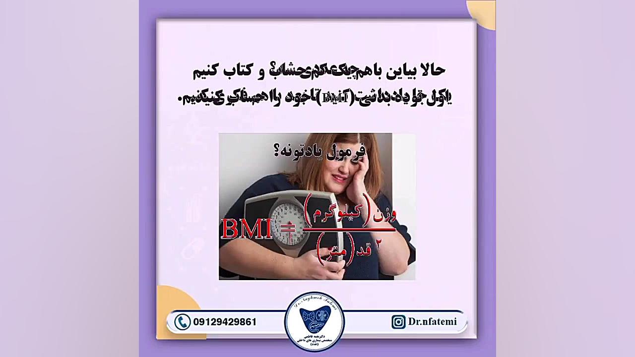 سبک زندگی نادرست دکتر نغمه فاطمی