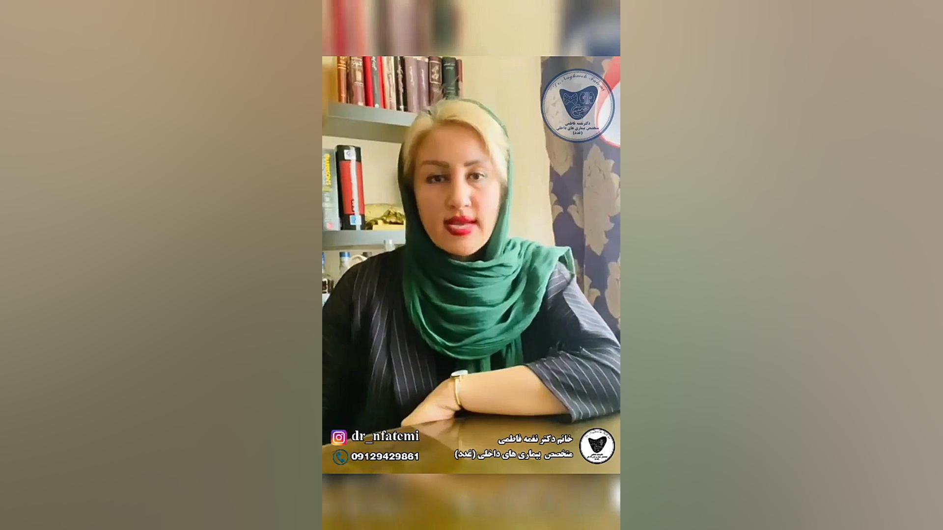 افزایش وزن دکتر نغمه فاطمی