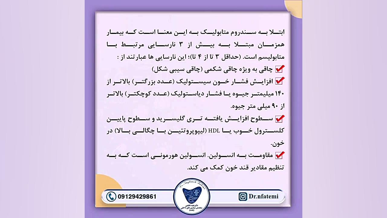 تاثیر کاهش وزن بر بارداری دکتر نغمه فاطمی