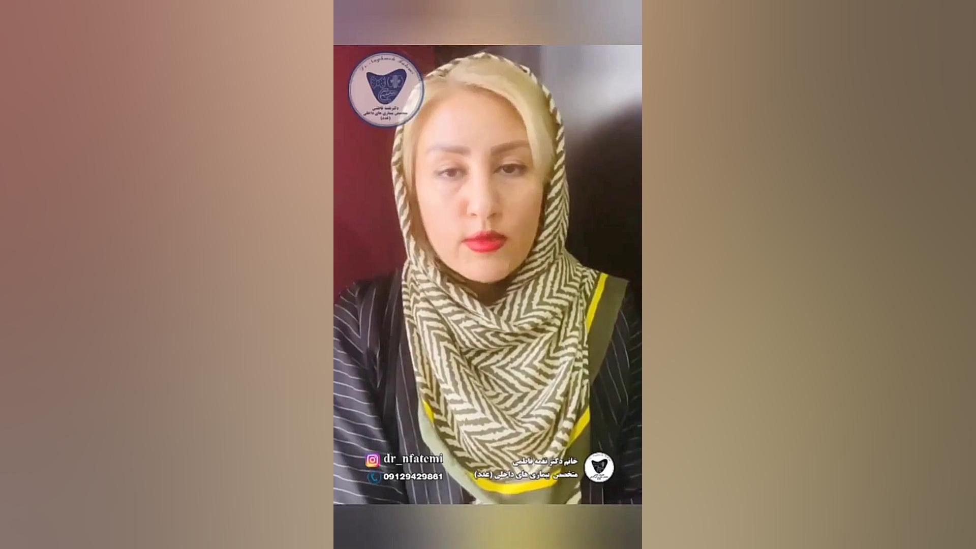 درمان کبد چرب دکتر نغمه فاطمی