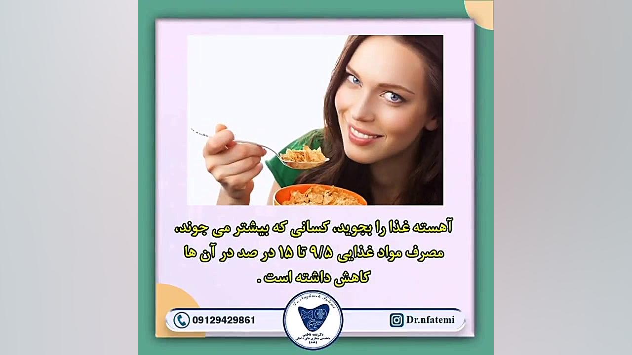 نکات مهم در تغذیه سالم دکتر نغمه فاطمی