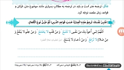 عربی یازدهم ریاضی و تجربی جلسه 18