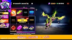 هک فری فایر