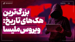 مهمترین هکهای تاریخ: چگونه ویروس ملیسا اینترنت را برای 7 روز فلج کرد؟ مهمترین هکهای تاریخ: چگونه ویروس ملیسا اینترنت را برای 7 روز فلج کرد؟