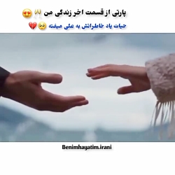 پارتی از قسمت اخر سریال ترکی ز...
