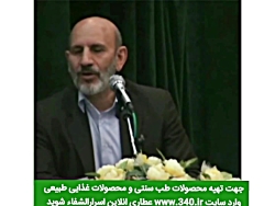 شربت همه سفره های سنتی