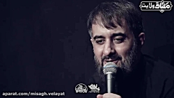 دستمو رها نکنی | کربلایی محمدح...