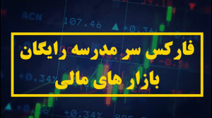 آموزش , شاخص , ترس , طمع , ارز , دیجیتال , ازمهم , موضاعات , بازار , بحث , خیلی , میتونهبه , روتد , سرمایه , کمک , کنه , حتما , ویدیو , رو , ببینید , تحلیل , هاتون , اون