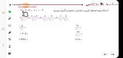 کاردرکلاس صفحه 46 ریاضی ششم سوال یک
