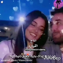 ضاحی الهوازی ایروحلک فدوا الیقثک بلکلام