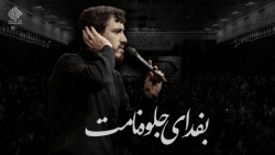 مداحی فوق العاده زیبا حضرت زهر...