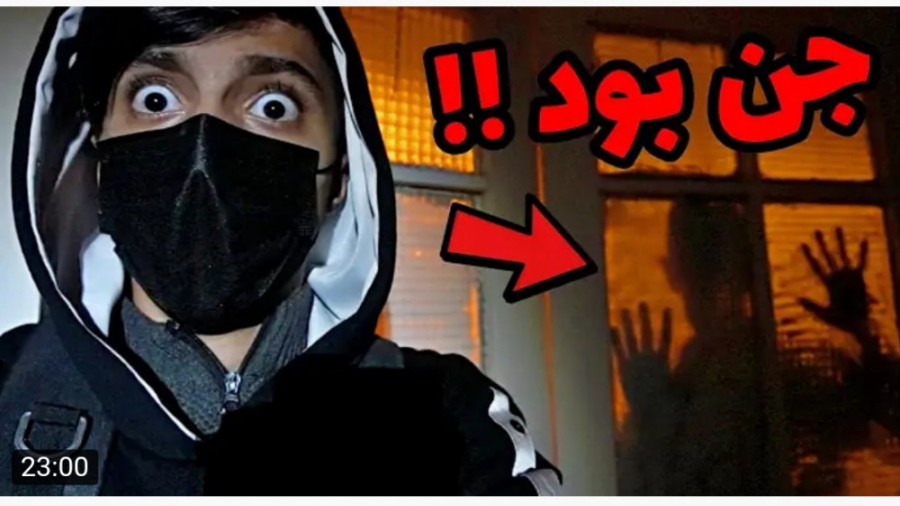 هیجان | سعید والکور | وقتی وار...