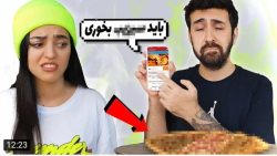 چالش | ختن | ۲۴ ساعت با چشمای...