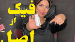 تشخیص مواد ناخن  نگین روغنگران