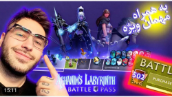 گیم | پارسالیپ | بتل پس جدید ب...