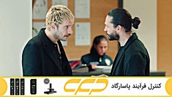 فراگمان سریال سه سکه قسمت 10 (...