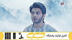 سریال مسحور قسمت 79 دوبله فارس...