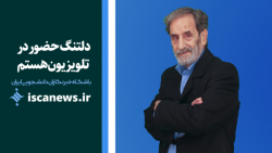 دلتنگ حضور در تلویزیون هستم(گفتگو با محمود بصیری) دلتنگ حضور در تلویزیون هستم(گفتگو با محمود بصیری)