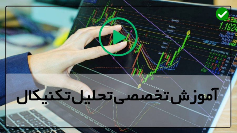 آموزش , تحلیل , تکنیکال , ارزهای , دیجیتال , معاملات , الگوی , کنج , نزولی , شماره , تماس , دوره , تکنیکال:
دوره , ساعت , ویدئو , کیفیت , آموزشی , رو , مقدماتی , پیشرفته , جزئیاتی , کامل , بهتون , میده , مجموعه , مبتدیان , نموداری , الماس , پائین , صخره , صعودی , نمودارهایی , عدم , موفقیت , شکست , نکاتی , خطوط , معاملاتی , آشنایی , الگوهای , کندل , استیک , محدودیت , استیکآشنا , خواهید , توان