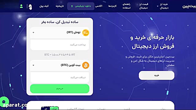 آموزش , صرافی , بیت , پین , bitpin , کد , ثبت , میباشد
https: , signin , ?ref=D0BoSMVE