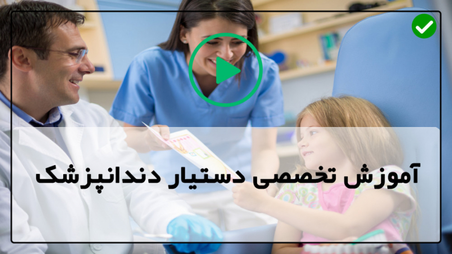 آموزش عملی دندانپزشکی-دستیاری دندانپزشک-آموزش رادیولوژی از دندان لیزر صورت