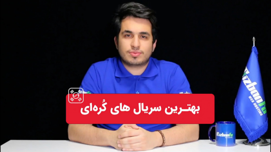 معرفی 30 سریال کره ای جدید 2021 به همراه نقد و بررسی زمان1046ثانیه