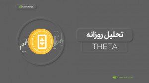تحلیل , روزانه , تتا , THETA , USDt , تایم , فریم , Daily , تاریخ , دسامبر
تتا , موج , الیوتی , انتظار , ریزش , حال , حاضر , ناحیه , ساپورتی , مقاومت , میکند , دست , ساپورت , بعدی , محدوده , حمایت , 75
مقاومت , -5
لینــــــک , ها:
وبسایت:WWW , GREENCHANGE , IO
اینستاگرام: , https: , www , instagram , com , greenchange , fa
توییتر: , twitter , Green__Crypto
کانال , تلگرام: , green_crypto_change
تریدینگ , ویوو: , tradingview , Green