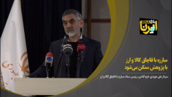 مبارزه با قاچاق کالا و ارز با پژوهش ممکن میشود مبارزه با قاچاق کالا و ارز با پژوهش ممکن میشود