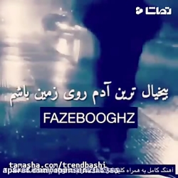 کلیپ غمگین - کلیپ دپ - کلیپ دپرس - کلیپ ناراحتی - کلیپ شکست عشقی
