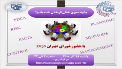 ممیزی داخلی اثربخش