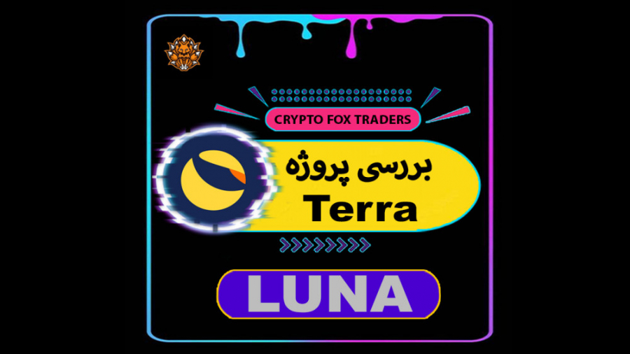 بررسی , پروژه , Terra , تحلیل , ارز , Luna , ویدئو , رو , میکنیم , حتما , توضیحات , ببینید
تحلیل , قیمتی , Bitcoin , لینک , پیج , اینستاگرام , تلگرام , آخر , پست , صورتی , راضی , بودین , ممنون , میشم , مارو , لایکها , نظرات , اشتراک , حمایت , کانال , تلگرام:
https: , public_Crypto_FOX
پیج , اینستاگرام:
crypto , fox , traders@
