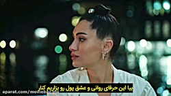 قسمت 3 سریال ترکی در حال پنهان کردن مادرمان با زیرنویس فارسی مووی باز movie baz