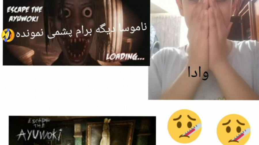 گیم بازی ترسناک ایوکی!!!! پدرم...