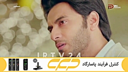 سریال مسحور قسمت 84 دوبله فارس...