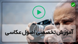 آموزش اصول عکاسی-آموزش عکاسی با موبایل-انواع دوربین عکاسی