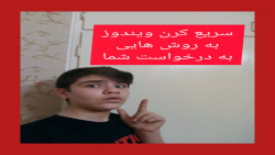 سریعتر کردن ویندوز11 10 8.1 8...