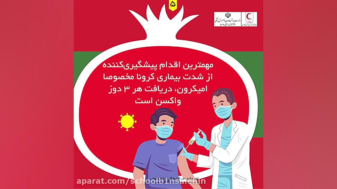 توصیه های بهداشتی در شب یلدا با وجود بیماری کرونا پلاستیک لثه