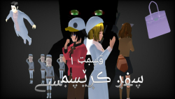 سریال سفر کریسمسی  Travel the...