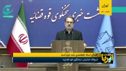 سخنگوی قوه قضاییه: افشای اسناد طبقهبندی شده جرم است سخنگوی قوه قضاییه: افشای اسناد طبقهبندی شده جرم است