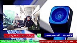 ارتباط تلفنی با " آقای حسن مجیدی ،گزارشگر صدای مرکز چهار محال و بختیاری " ارتباط تلفنی با " آقای حسن مجیدی ،گزارشگر صدای مرکز چهار محال و بختیاری "
