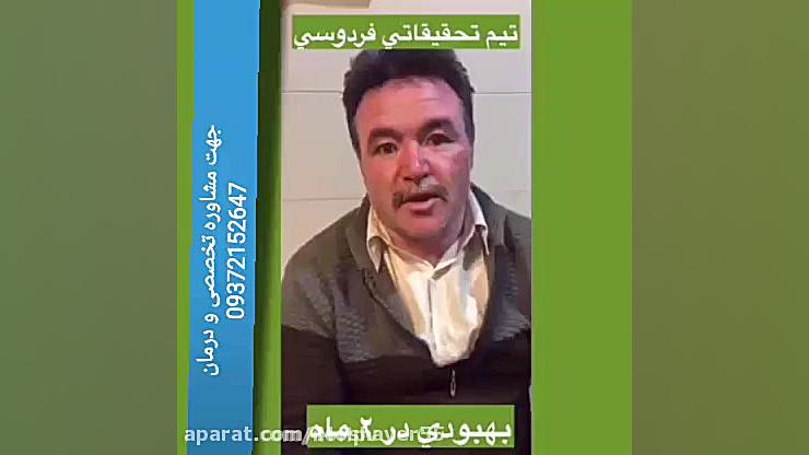 درمان قطعی ویتیلیگو چیست ؟؟ ویتیلیگو در طب سنتی درمان دارد .. کلینیک دندانپزشکیعلی دایی