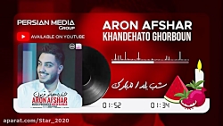 ۱۰ آهنگ منتخب شب یلدا ۱۴۰۰