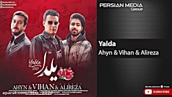 آهنگ آهنین و ویهان و علیرضا صا...