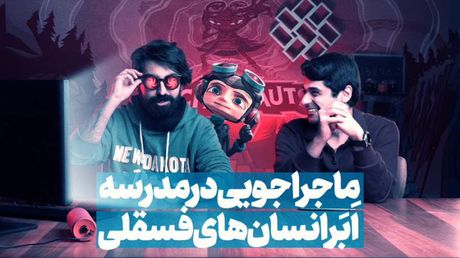 نیم نگاه بازی Psychonauts 2 |...